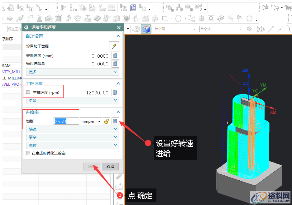 UG编程技巧篇：（等高）深度轮廓加工设置方法,深度,设置,第14张