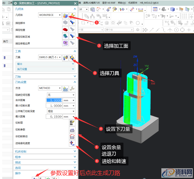UG编程技巧篇：（等高）深度轮廓加工设置方法,深度,设置,第15张