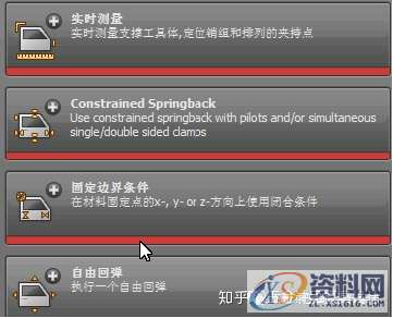 AutoForm工艺分析：AutoFormR6基本操作和模拟分析设置详细步骤！ ...,基本操作,步骤,第46张