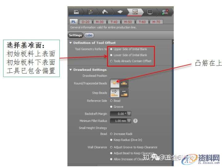 AutoForm工艺分析：AutoFormR6基本操作和模拟分析设置详细步骤！ ...,基本操作,步骤,第25张