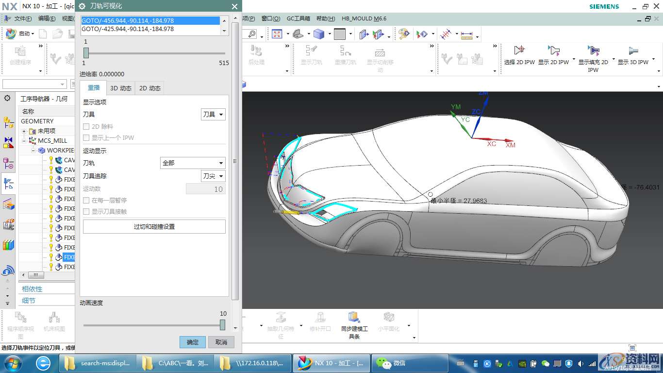 ug编程数控加工的优点,加工,控制,设计培训,数控加工,培训,第1张