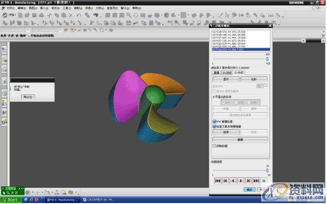 UG编程之详细的数控加工编程方法,UG编程-UG很详细的数控加工编程,数控加工,详细,第20张