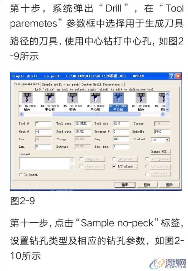 mastercam数控编程实例讲解,mastercam简单编程实例讲解,数控,实例,第17张