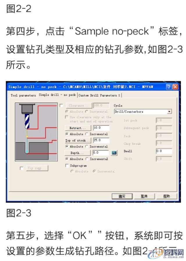mastercam数控编程实例讲解,mastercam简单编程实例讲解,数控,实例,第13张
