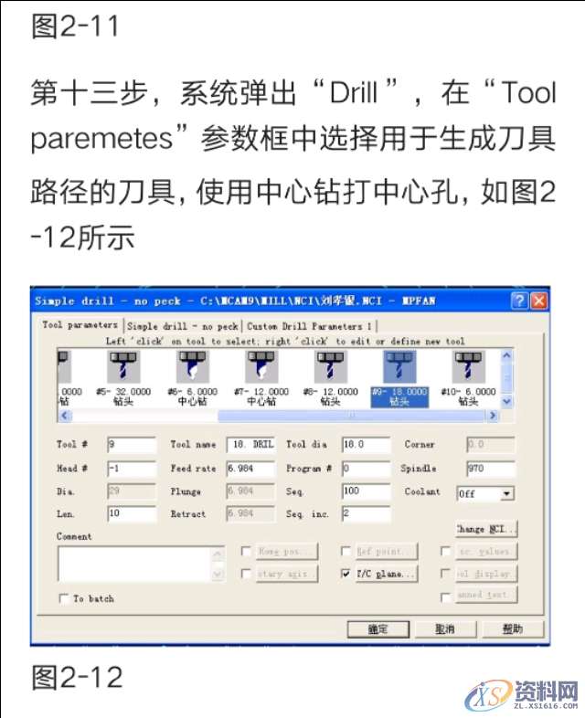 mastercam数控编程实例讲解,mastercam简单编程实例讲解,数控,实例,第19张
