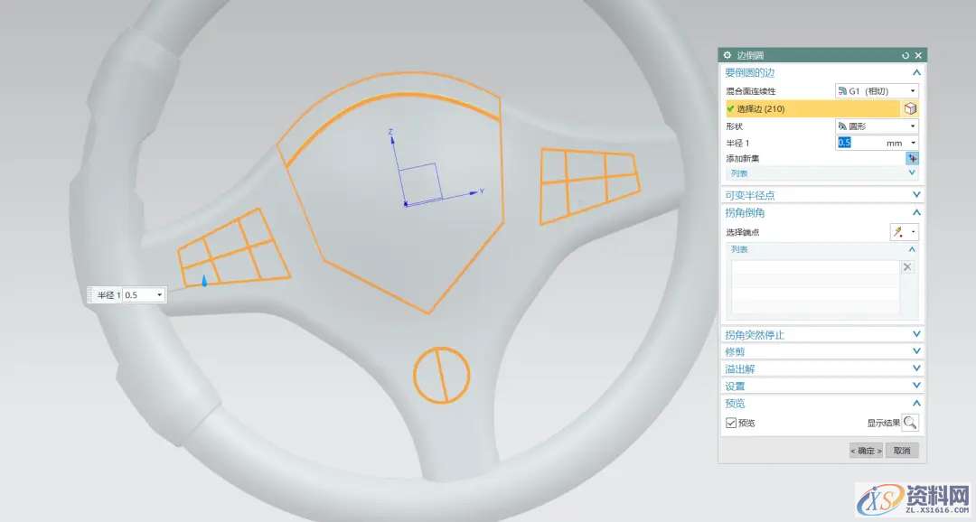 用UG软件如何绘制方向盘，建议收藏,绘制,第21张
