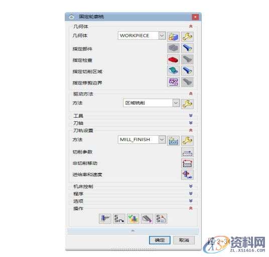 数控编程：UG8.5编程型腔类零件的造型与加工，实例讲解！第三章 基于UG自动编程的型腔零件加工第四章 后处理生成程序第五章 模拟仿真加工,型腔,加工,零件,造型,第29张