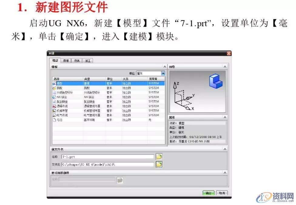 CNC数控编程：UG编程建模实例分享,建模,数控,实例,第2张