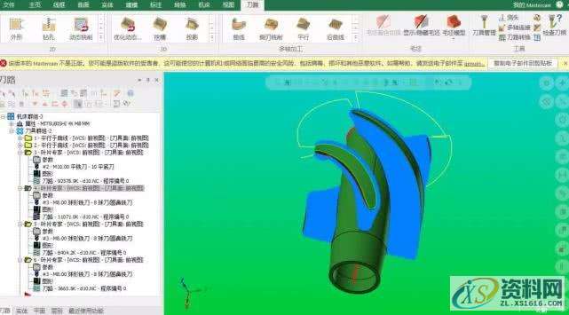 你知道MasterCAM 2020 有哪些改进吗?,你知道MasterCAM 2020 有哪些改进吗?,改进,知道,第3张