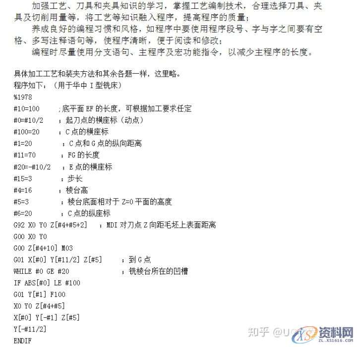 CNC数控编程：19个数控铣床编程实例，掌握太实用了！ UG编程-星辉 UG编程-星辉 ...,数控,实例,第11张