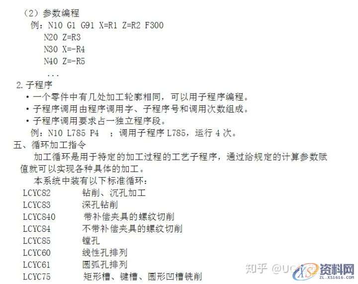CNC数控编程：19个数控铣床编程实例，掌握太实用了！ UG编程-星辉 UG编程-星辉 ...,数控,实例,第15张