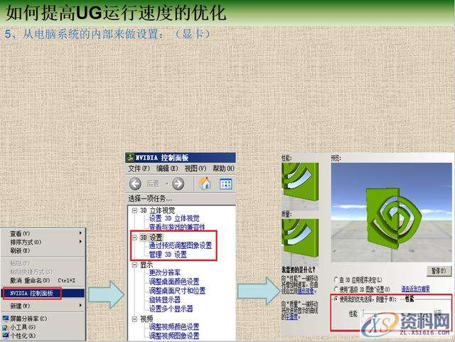 UG数控编程如何提高UG运行速度，编程人必看，建议收藏,mso,font,模具设计,第5张