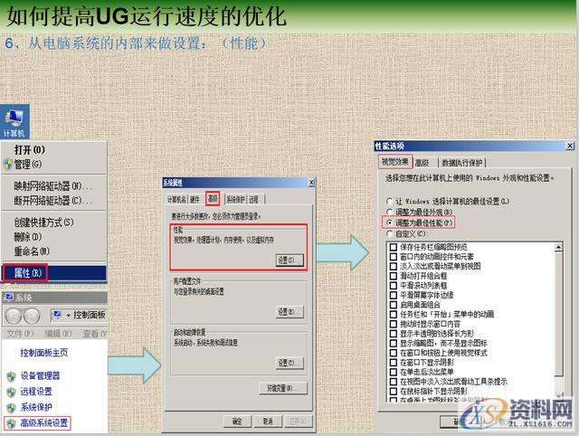 UG数控编程如何提高UG运行速度，编程人必看，建议收藏,mso,font,模具设计,第6张