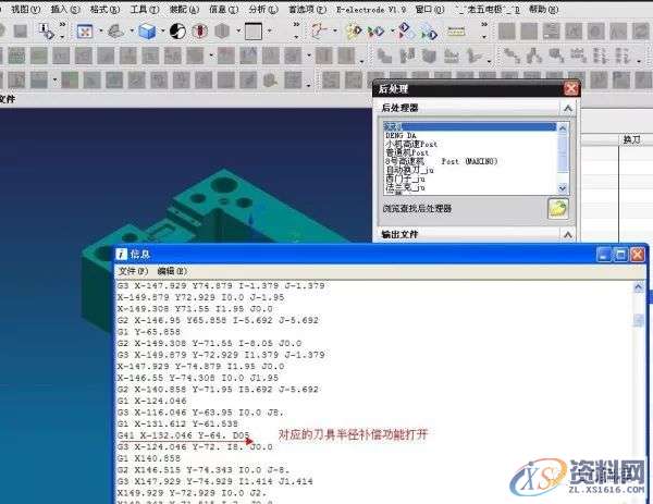 UG编程干货：开启刀具半径补偿的两种方法教学,半径,第10张