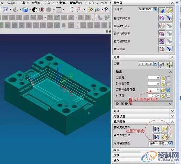 UG编程干货：开启刀具半径补偿的两种方法教学,半径,第7张
