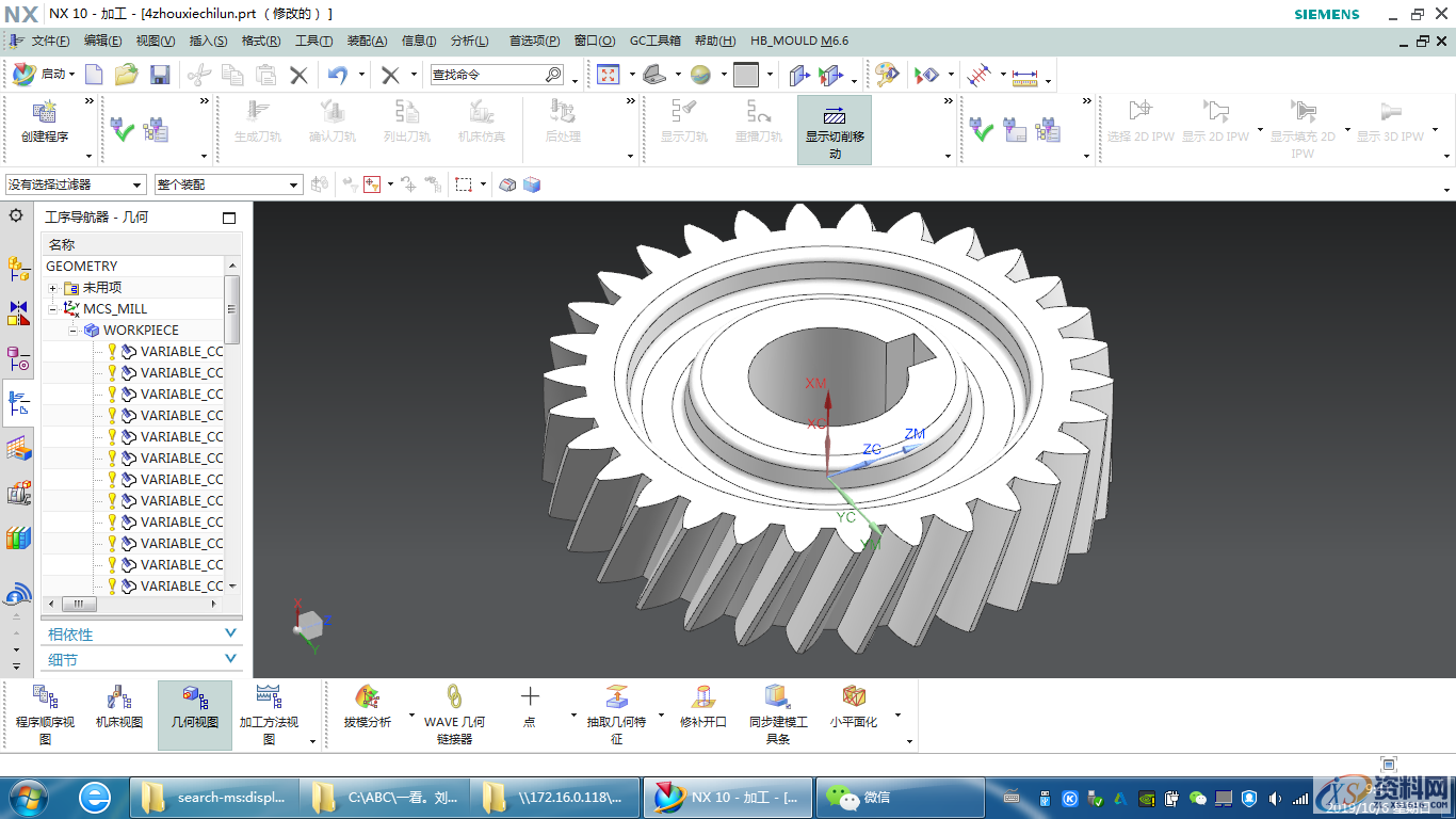 UG数控编程过程中的几个小技巧，值得收藏,加工,第1张