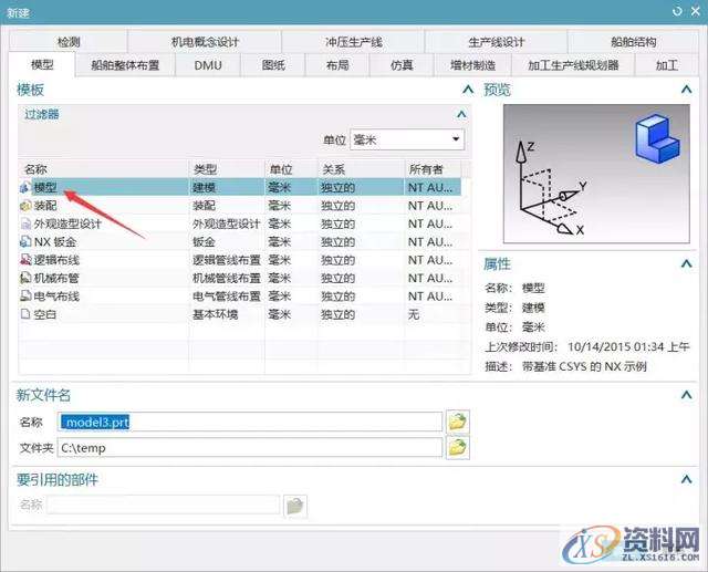 UG数控编程入门第一课，一起学起来UG数控编程入门第一课，一起学起来,设置,默认,用户,设计培训,新建,第1张