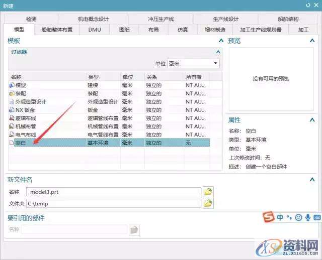 UG数控编程入门第一课，一起学起来UG数控编程入门第一课，一起学起来,设置,默认,用户,设计培训,新建,第5张