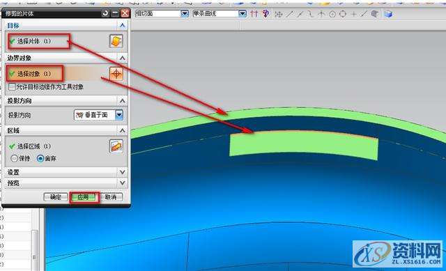 UG塑胶模具设计之片体转换实体的处理小技巧,公差,修剪,问题,第4张