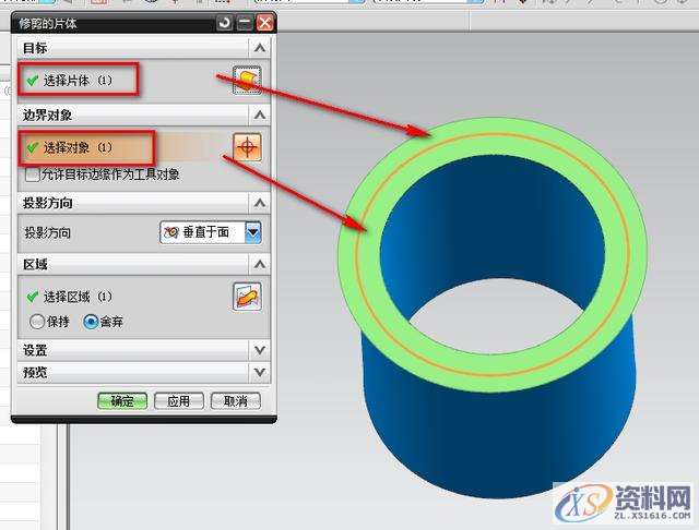 UG塑胶模具设计之片体转换实体的处理小技巧,公差,修剪,问题,第6张