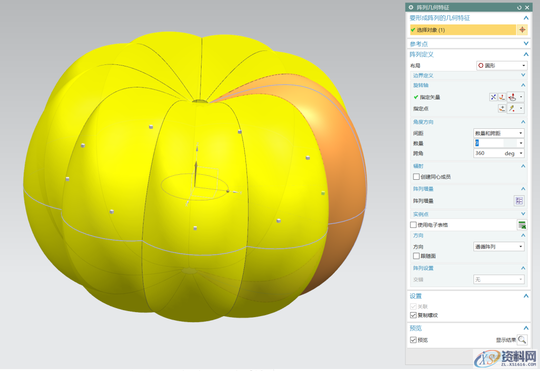 UG建模实例，南瓜三维模型制作，学习UG产品设计必学造型技巧 ...,草图,绘制,设计培训,建模,第10张