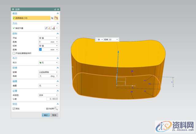 UG软件建模一个菜篮子教程，超简单的,建模,教程,一个,第3张