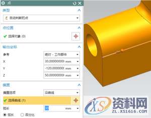 潇洒模具设计培训UG10.0基础图文教程拐角卡座快速入门方法,设计培训,潇洒,第15张