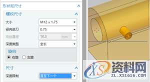 潇洒模具设计培训UG10.0基础图文教程拐角卡座快速入门方法,设计培训,潇洒,第16张