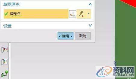 UG数控编程：草图之视图方向着色方式和草图的基准设置UG数控编程：草图之视图方向着色方式和草图的基准设置,草图,方向,基准,平面,选择,第20张