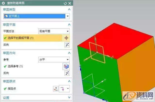 UG数控编程：草图之视图方向着色方式和草图的基准设置UG数控编程：草图之视图方向着色方式和草图的基准设置,草图,方向,基准,平面,选择,第21张