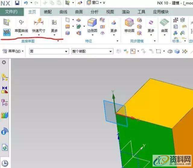 UG数控编程：草图之视图方向着色方式和草图的基准设置UG数控编程：草图之视图方向着色方式和草图的基准设置,草图,方向,基准,平面,选择,第4张