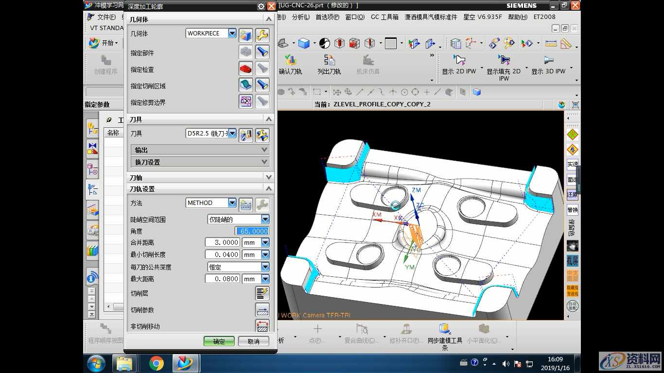CNC数控编程之UG编程技巧的粗加工高速铣条件CNC数控编程之UG编程技巧的粗加工高速铣条件,设计培训,第1张