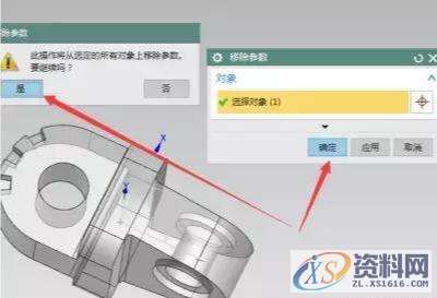 UG数控编程：UG10.0移除参数的使用方法,参数,设计培训,培训,培训学校,第4张