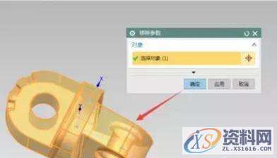 UG数控编程：UG10.0移除参数的使用方法,参数,设计培训,培训,培训学校,第3张