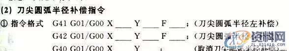 UG数控编程，搞懂这12个指令代码你也是高手,数控,第16张