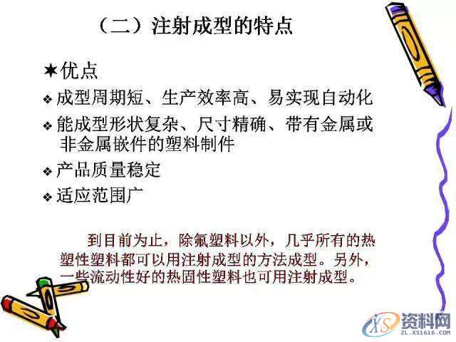 UG塑胶模具设计：一位老师傅的注塑成型归纳！,模具设计,塑胶,第30张