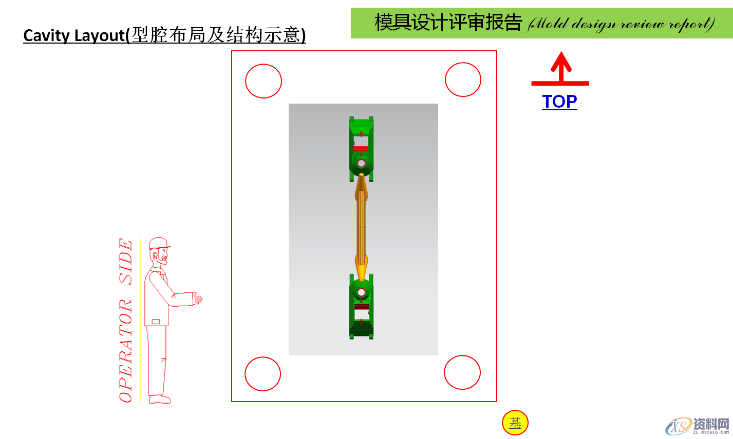 新手如何从零开始设计一整套塑胶模具？这里都讲了,新手如何从零开始设计一整套塑胶模具？这里都讲了,开始,第12张