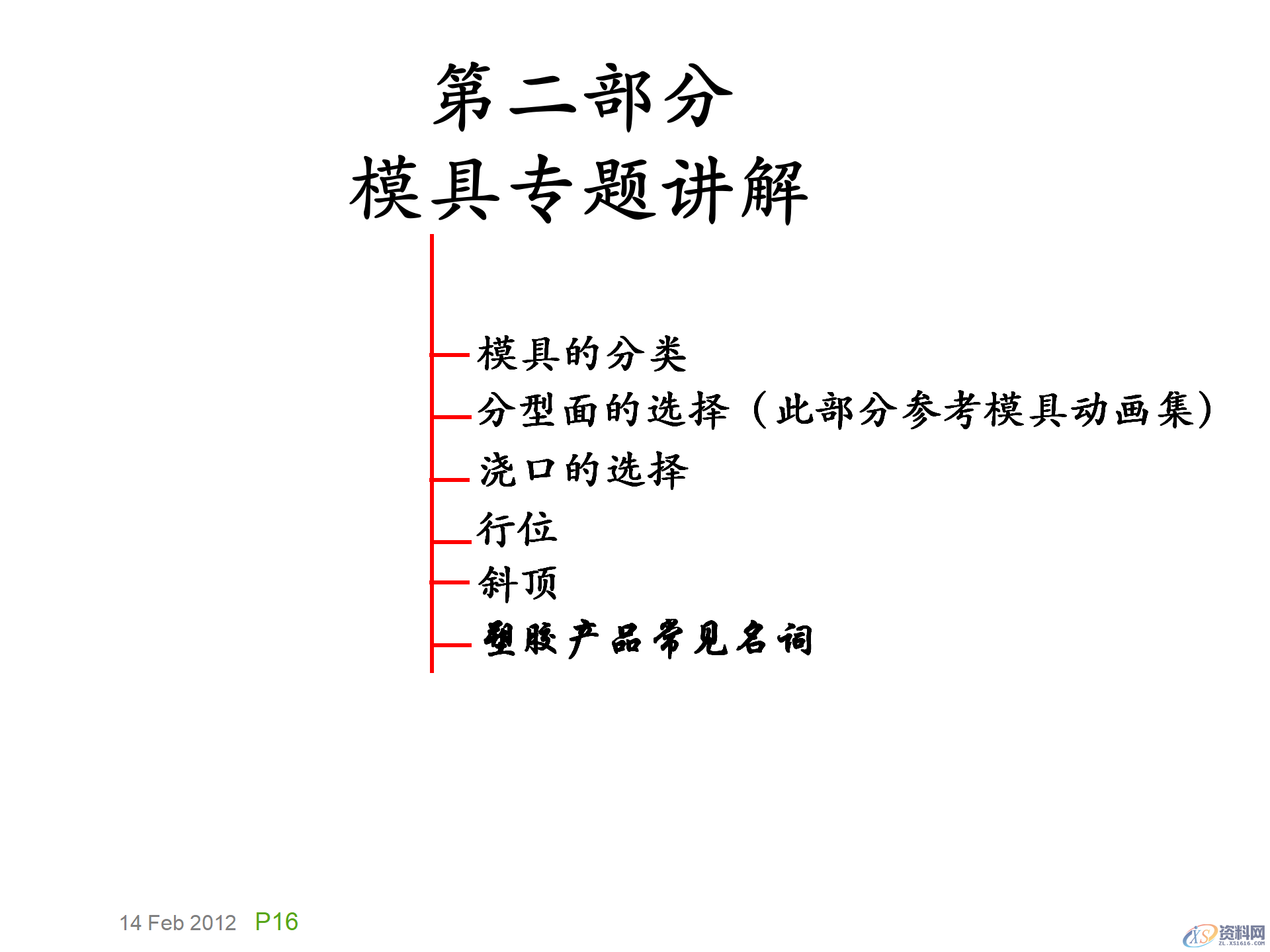 模具基础知识，模具的演化史，模具最早出现在什么年代？,模具基础知识，模具的演化史，模具最早出现在什么年代？,模具设计,电商,培训学校,非标,潇洒,第15张