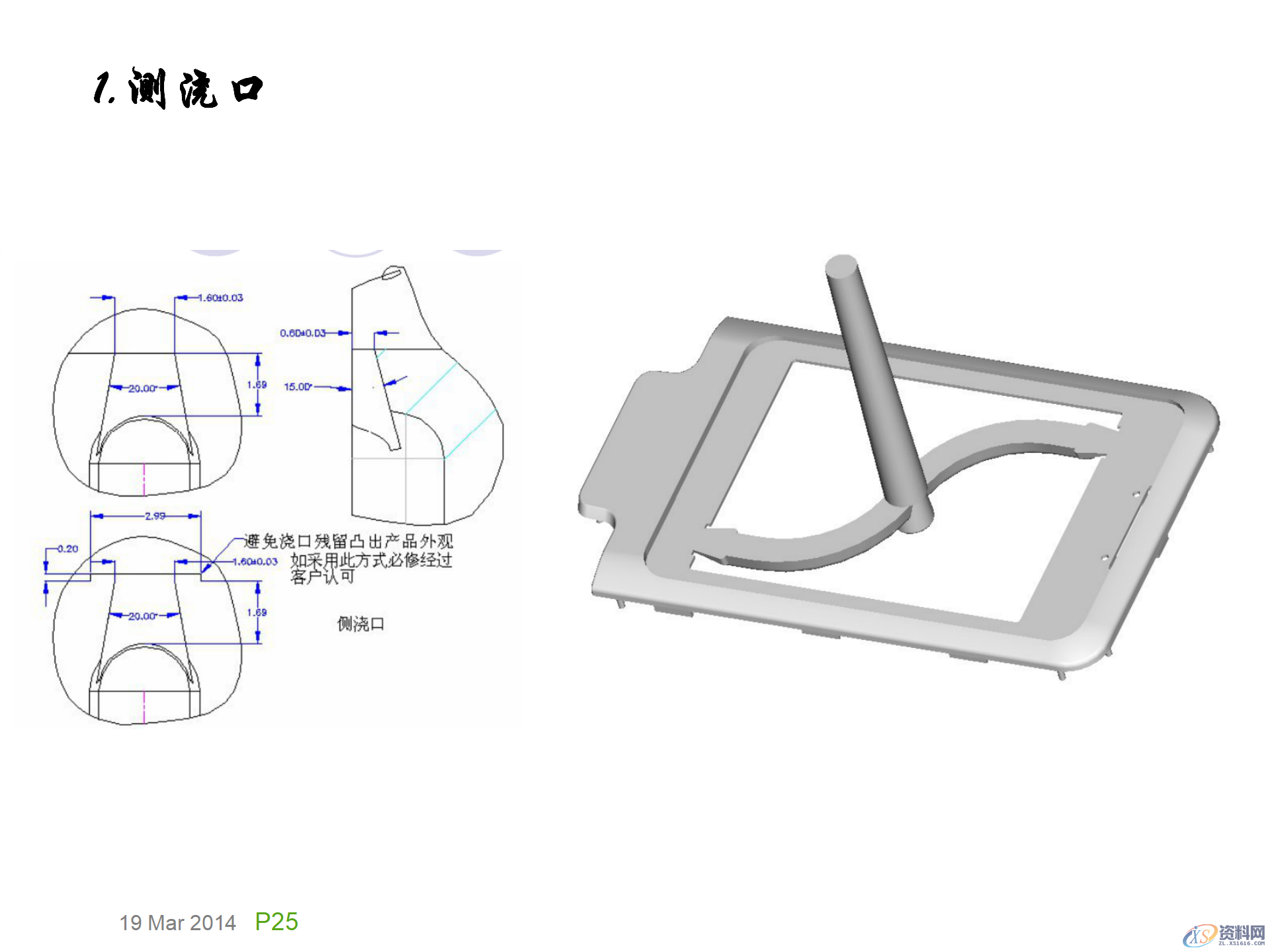 模具基础知识，模具的演化史，模具最早出现在什么年代？,模具基础知识，模具的演化史，模具最早出现在什么年代？,模具设计,电商,培训学校,非标,潇洒,第24张