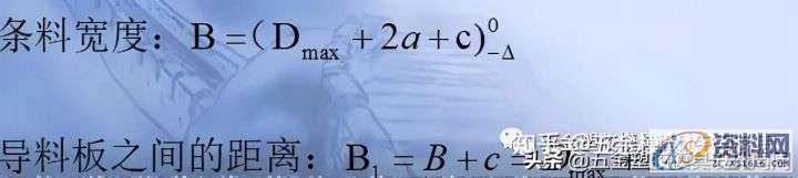 冲压模具中：冲裁排样以及冲裁的利用率该怎么计算,计算,第9张