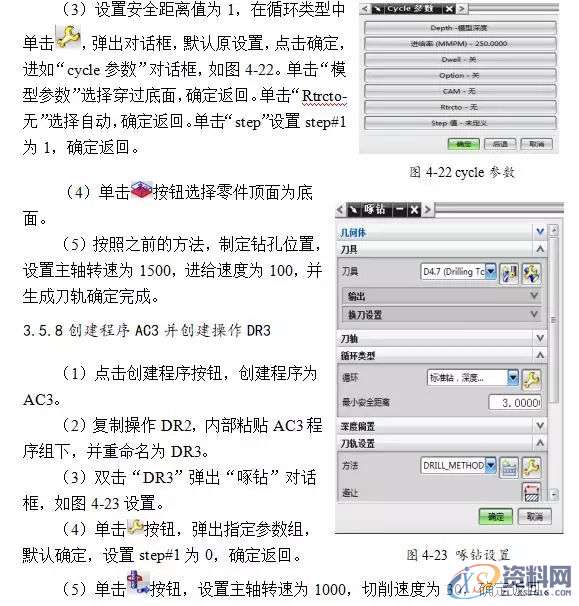 告诉你UG编程模具零件数控铣削加工,数控,零件,模具,第30张