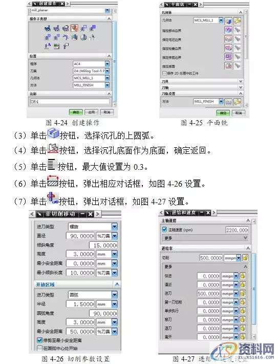 告诉你UG编程模具零件数控铣削加工,数控,零件,模具,第31张