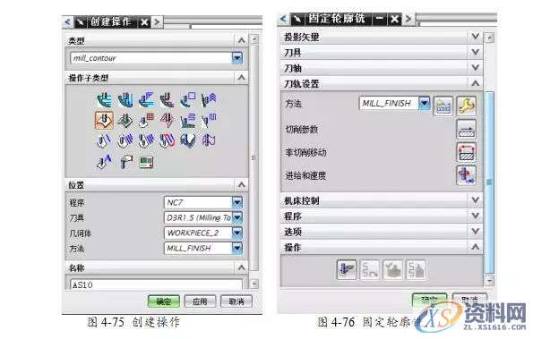 告诉你UG编程模具零件数控铣削加工,数控,零件,模具,第65张