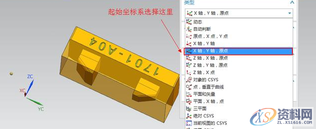 UG工件是歪的，教你如何分分钟摆正,工件,第6张