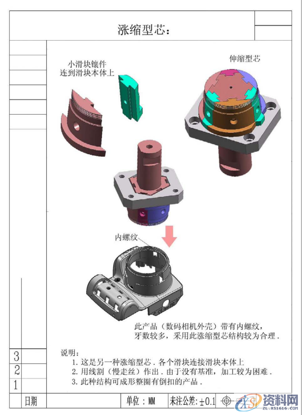 一套经典的汽车后视镜模具结构,提供给大家参考,一套经典的汽车后视镜模具结构,提供给大家参考,模具设计,电商,培训学校,非标,潇洒,第14张