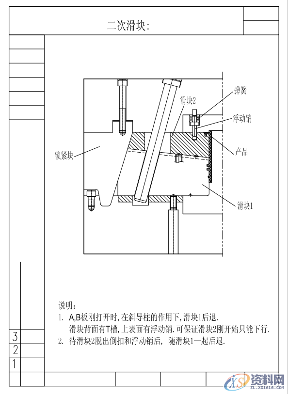 一套经典的汽车后视镜模具结构,提供给大家参考,一套经典的汽车后视镜模具结构,提供给大家参考,模具设计,电商,培训学校,非标,潇洒,第7张