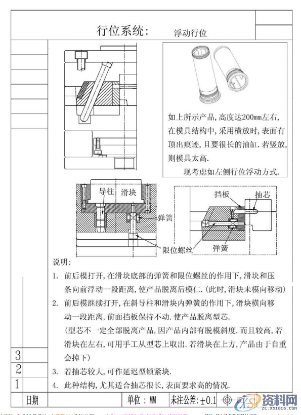 一套经典的汽车后视镜模具结构,提供给大家参考,一套经典的汽车后视镜模具结构,提供给大家参考,模具设计,电商,培训学校,非标,潇洒,第15张