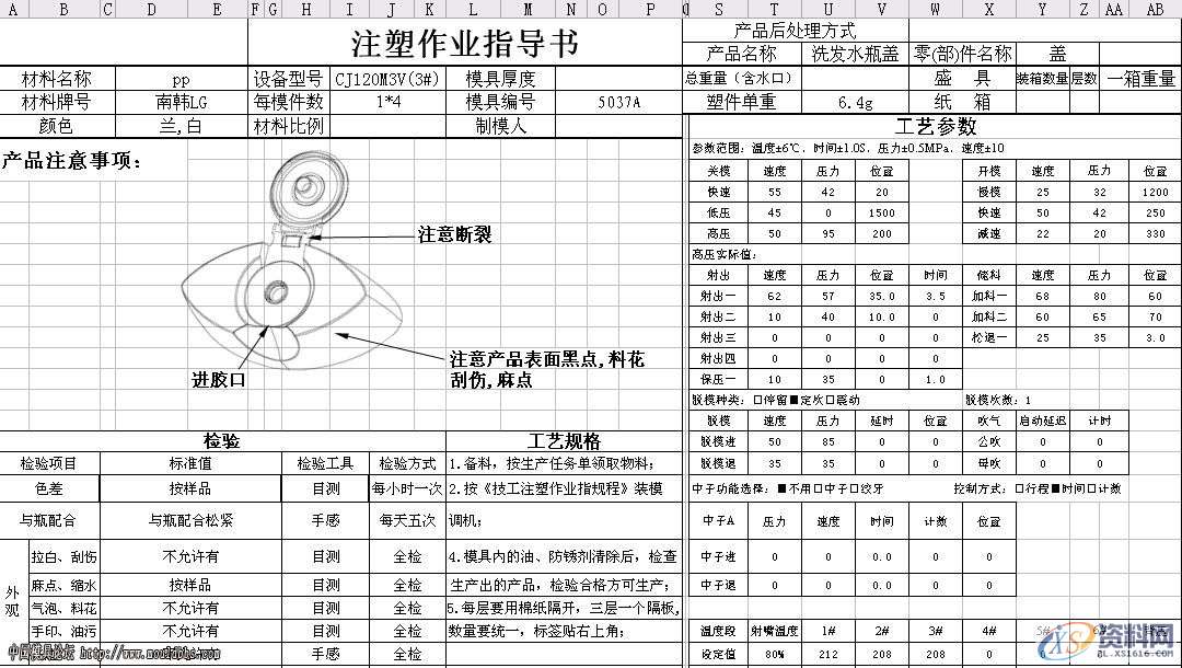 塑胶模具设计:洗发水瓶盖模具结构,洗发水瓶盖模具结构,模具设计,塑胶,模具,第13张