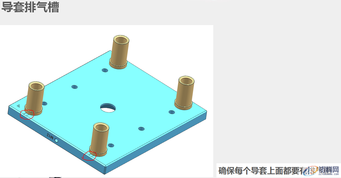 塑胶模具设计的12个细节的注意事项，建议收藏塑胶模具设计的12个细节的注意事项，建议收藏,12个关于模具设计细节的基础事项，搞定设计标准，再也不怕出错了,模具设计,塑胶,第5张
