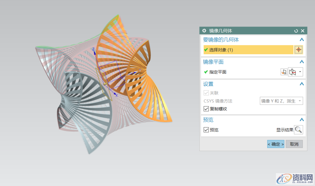 UG建模空间艺术结构设计，建议收藏,建模,结构设计,艺术,第17张